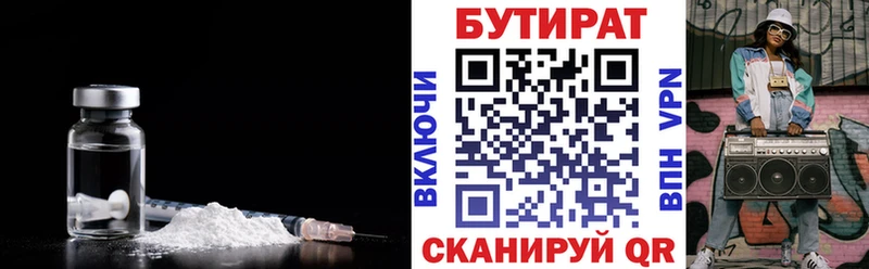 Бутират вода  Волхов 