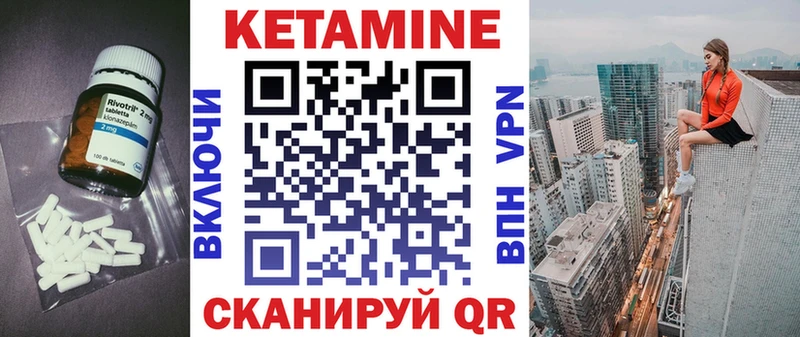 Кетамин ketamine  Волхов 