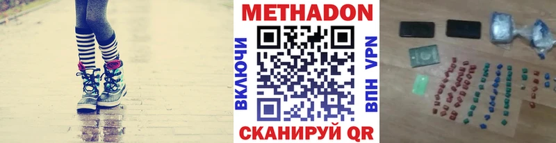 купить закладку  Волхов  Метадон methadone 